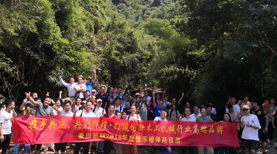 追求卓越，攜手共進(jìn)，共創(chuàng)輝煌——豪田機(jī)械金秋培訓(xùn)&旅游周