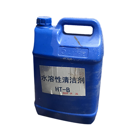 水溶性清潔劑