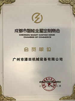 2019年成都市智能全屋定制