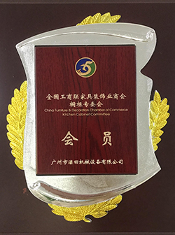 2019年全國工商聯(lián)家具裝飾