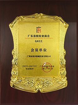 2021年廣東省櫥柜業(yè)商會會