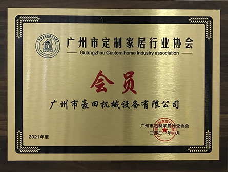 2021年廣州市定制家居行業(yè)