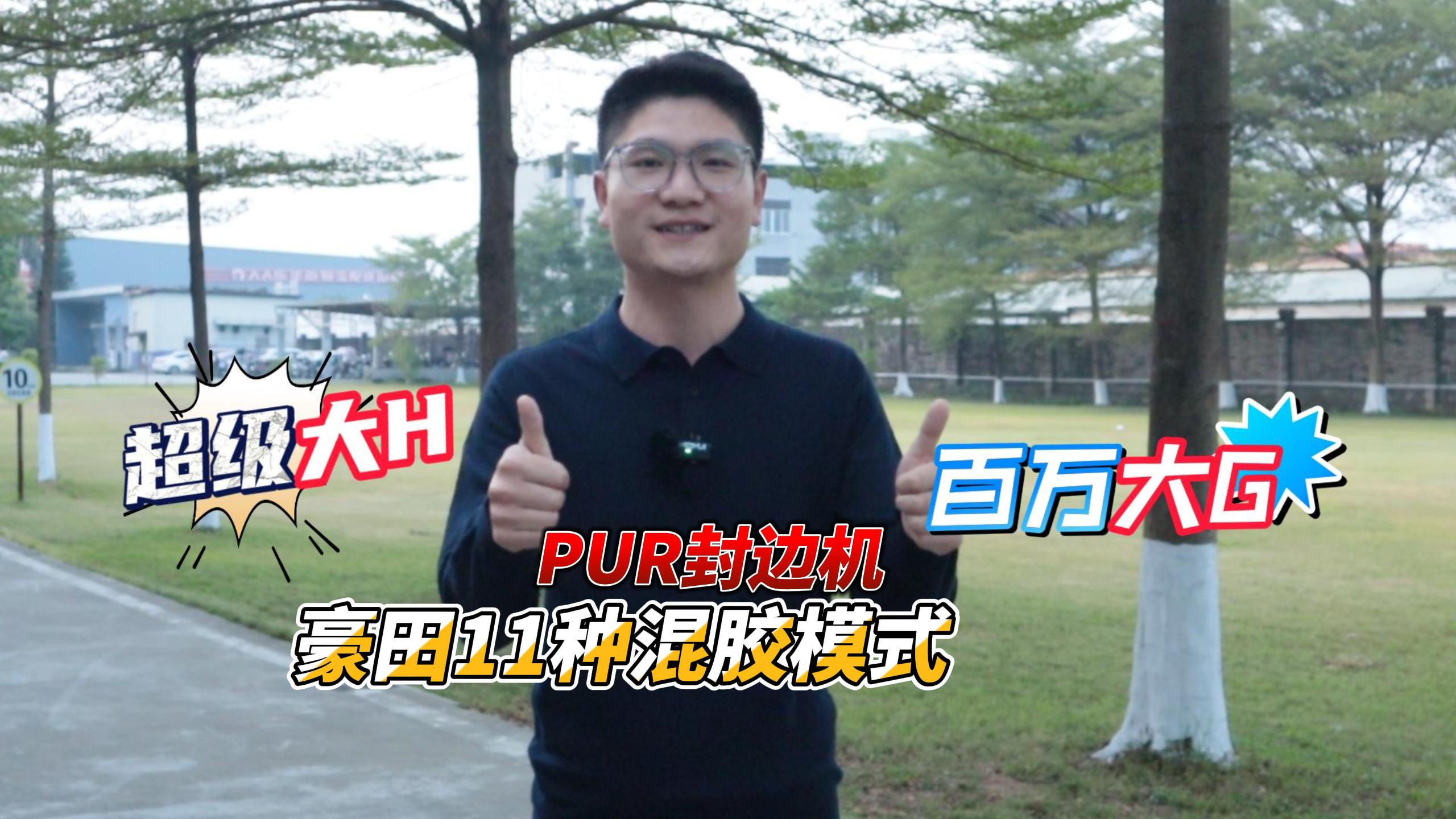 混膠模式-封面.jpg
